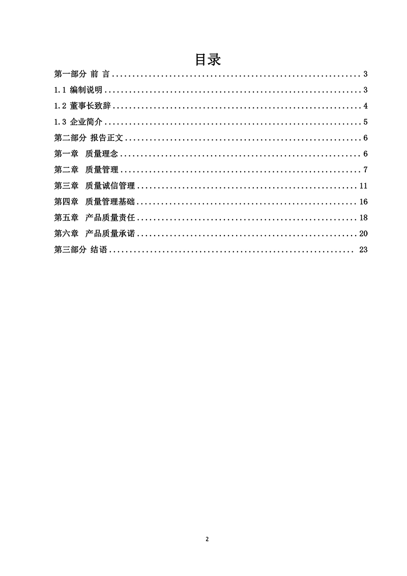 bifa·必发(中国)唯一官方网站