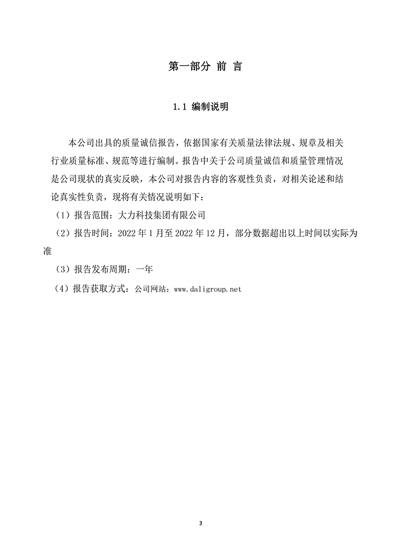 bifa·必发(中国)唯一官方网站